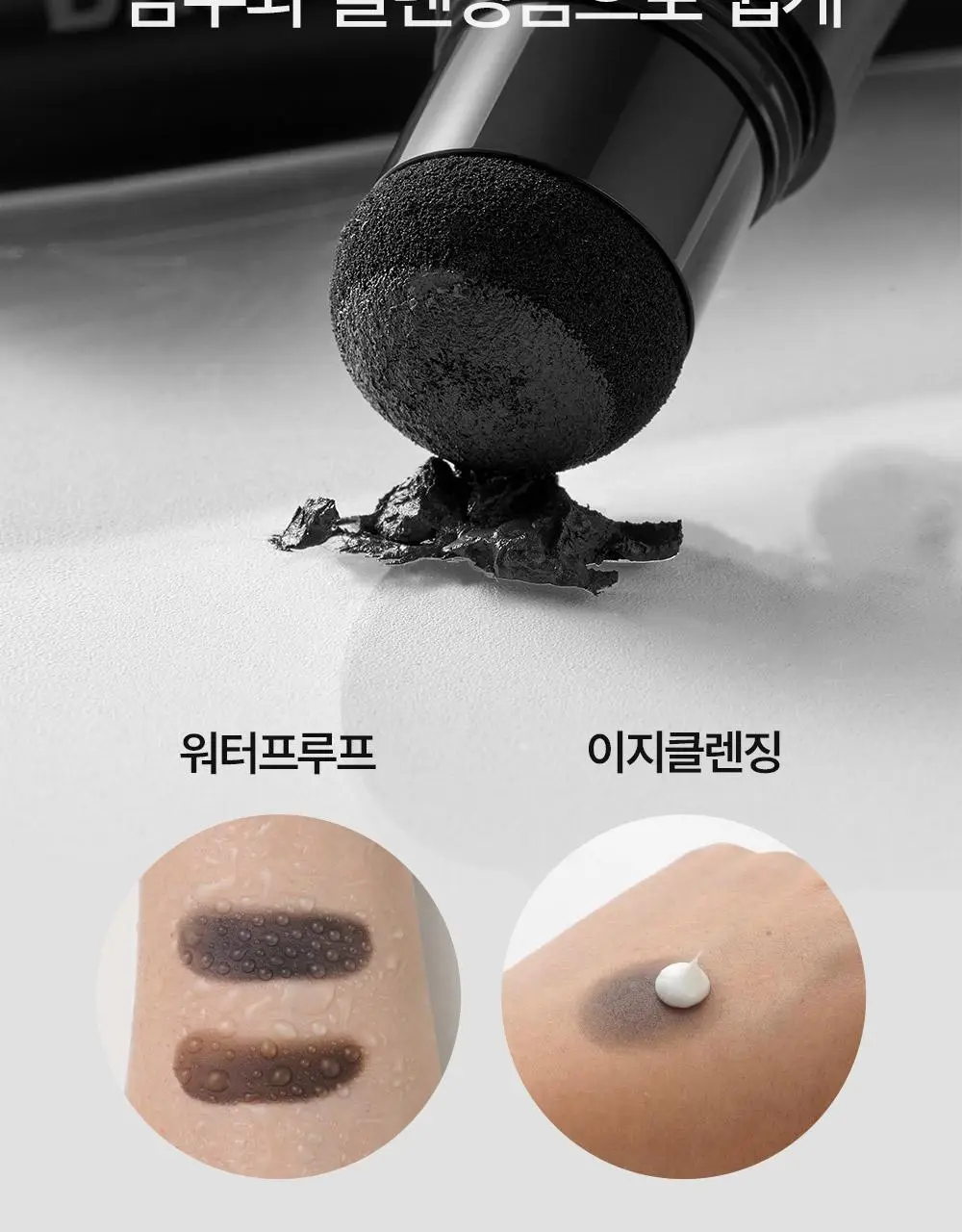 [변우석 Pick] 다슈 데일리 슬림 퀵 헤어라인 쿠션 블랙/브라운 상세페이지 20